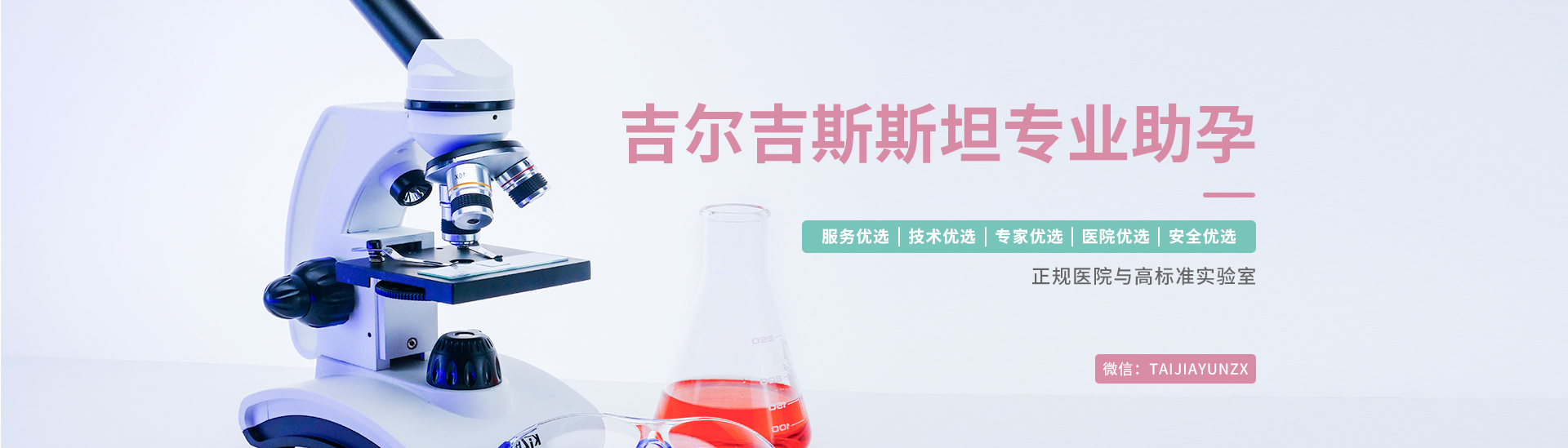 吉尔吉斯斯坦banner (3).jpg